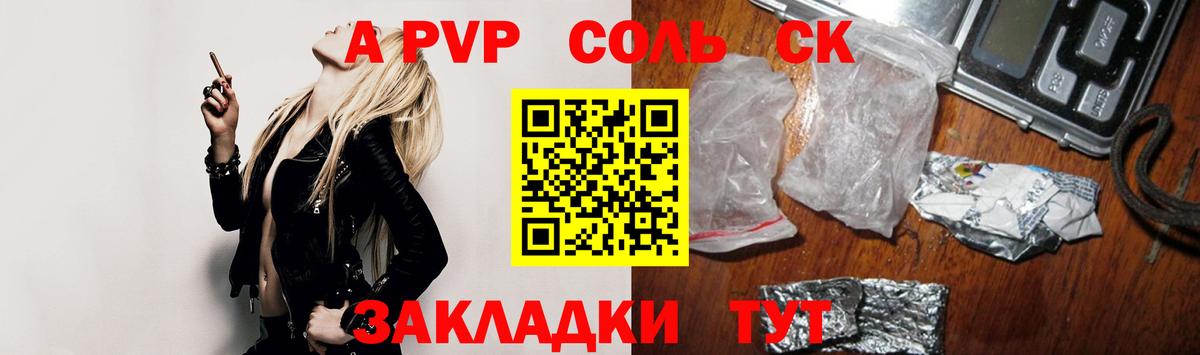 А ПВП СК Чита