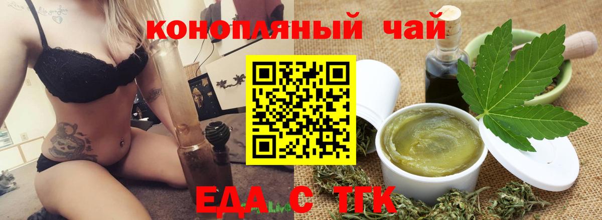 Чита  Cannafood марихуана  Вход с VPN 