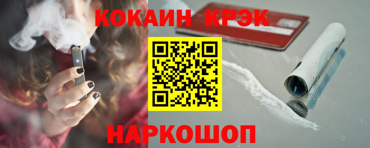Чита  COCAIN Колумбийский  Кокаин  Кокаин Перу  Вход с VPN 