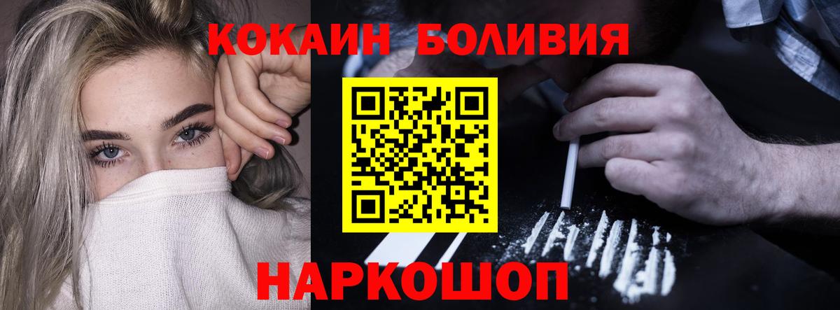 Кокаин Боливия Чита