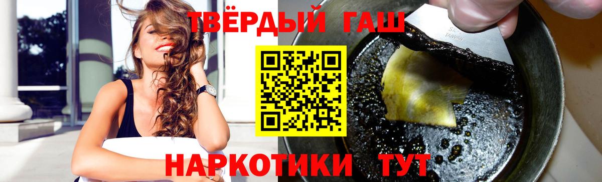 Гашиш хэш  ГАШ индика сатива  Вход с VPN  Чита 
