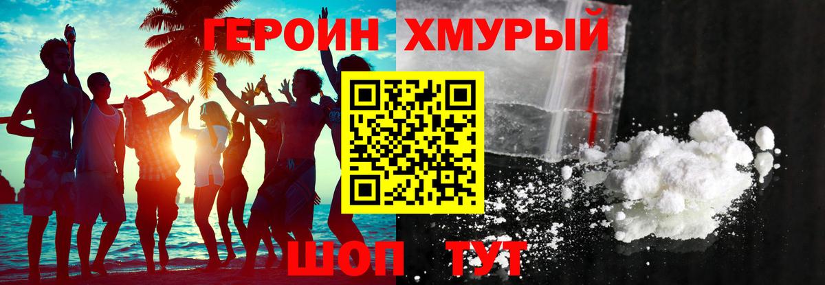 ГЕРОИН  Героин Афган  Вход с VPN  Чита 