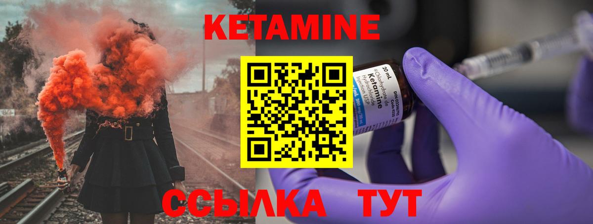 кракен сайт  Вход с VPN  Чита  КЕТАМИН VHQ 
