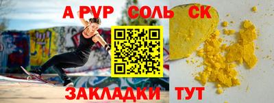 меф Бузулук