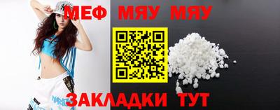 меф Бузулук