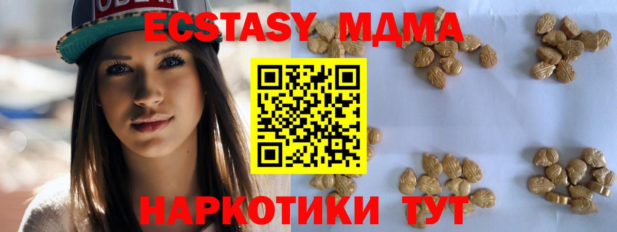 Чита  MDMA молли  Вход с VPN  МДМА Molly 