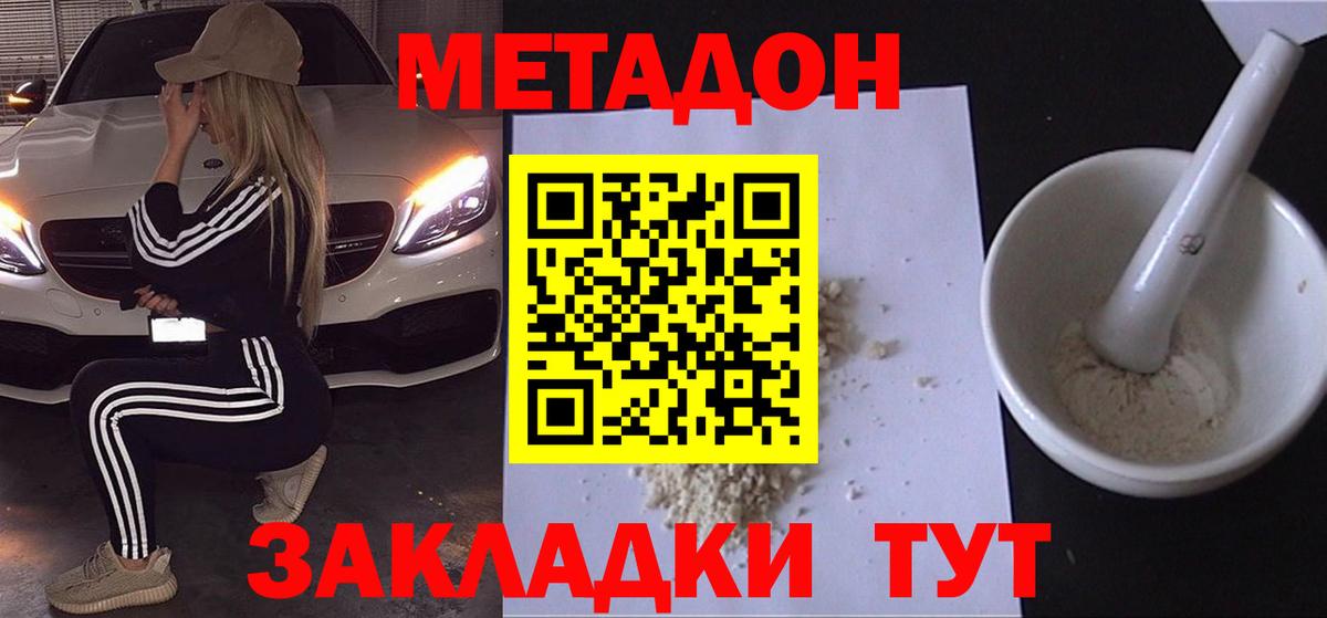 Чита  МЕТАДОН мёд  Вход с VPN  МЕТАДОН мёд 