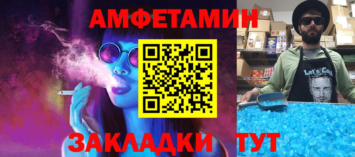 Метамфетамин кристалл  Вход с VPN  Чита 
