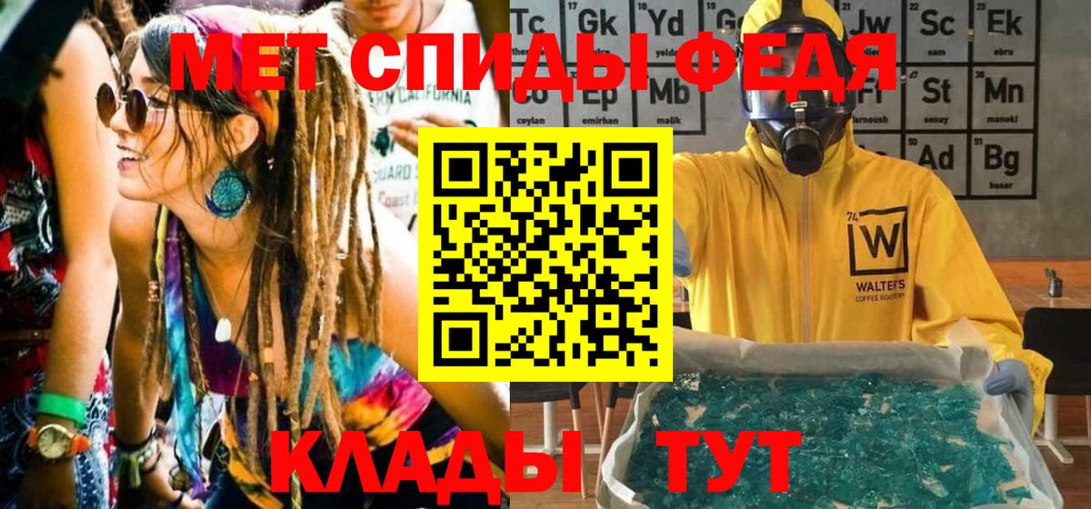 МЕТАМФЕТАМИН Methamphetamine Чита