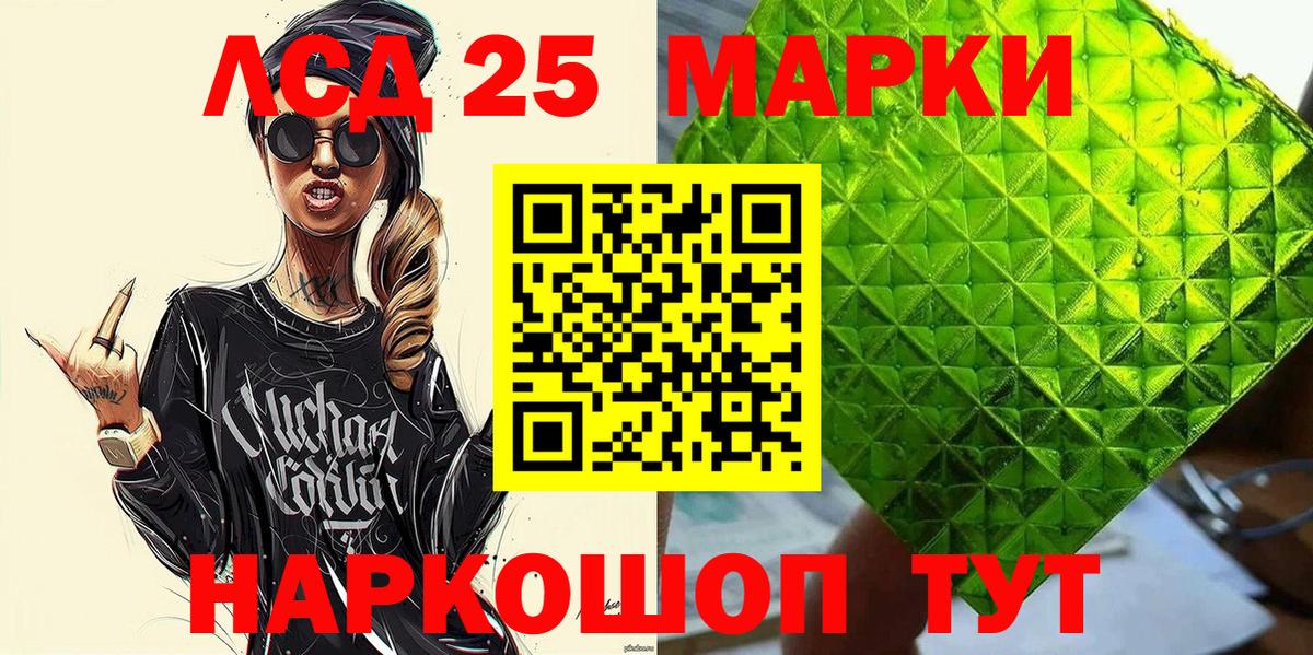 Марки 25I-NBOMe 1,5мг Чита