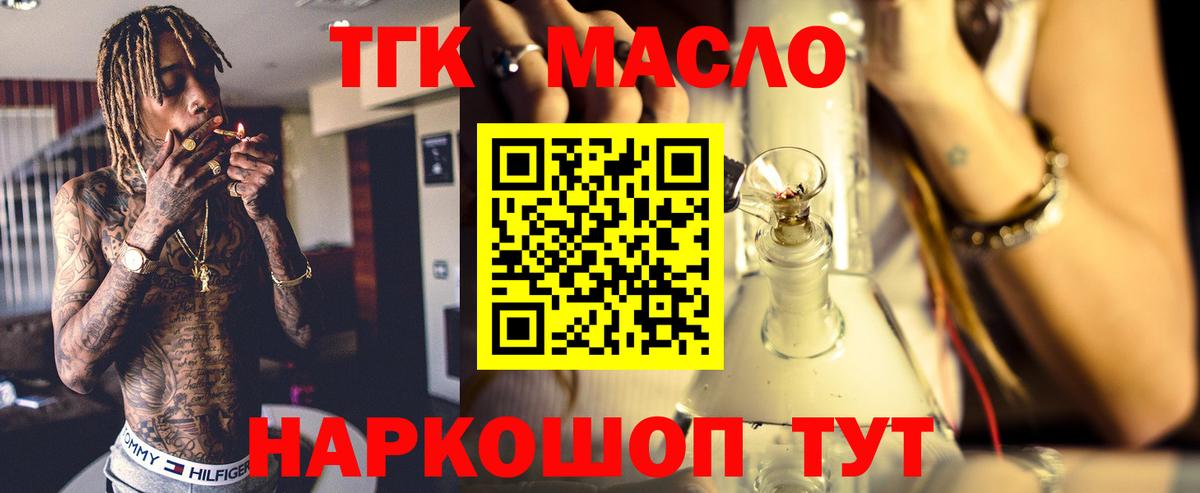 ТГК вейп Чита