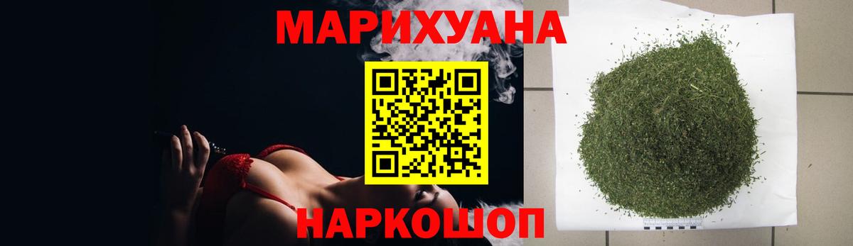 МАРИХУАНА тримм Чита